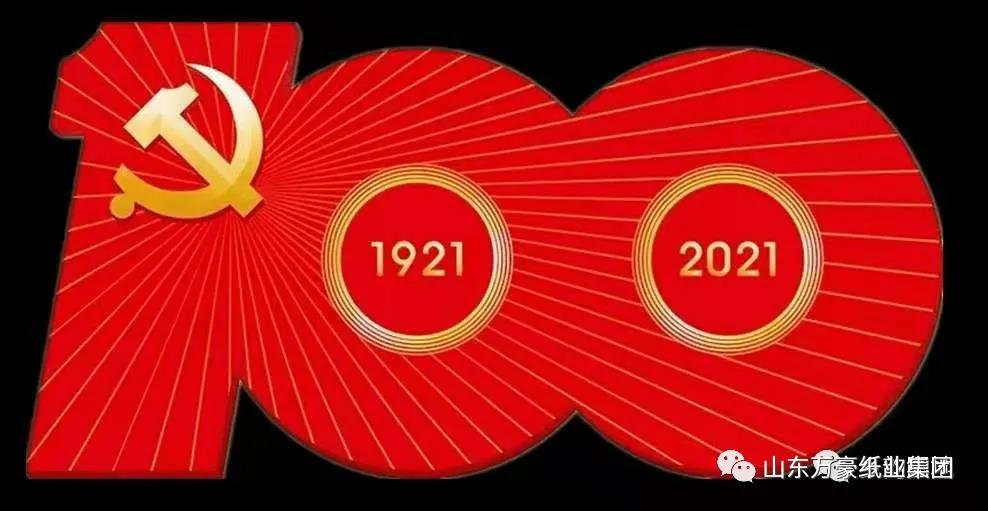 万豪纸业集团举办庆“七?一”文艺演出活动