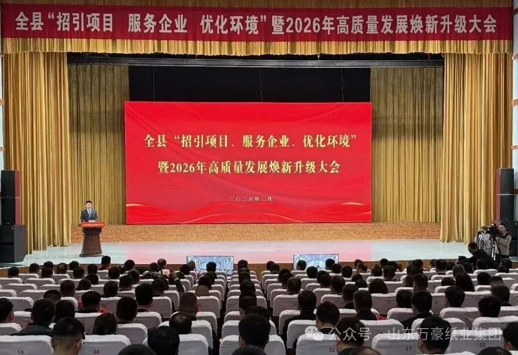 喜报！万豪集团荣获2025年度“唯实惟先 励新图强”先进集体荣誉称号